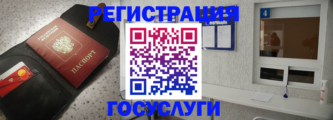 регистрация в Липецкая области