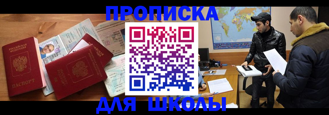 регистрация для школы в Липецкая области