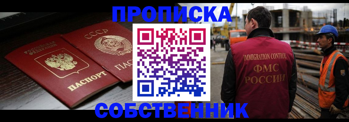 прописка поиск в Липецкая области