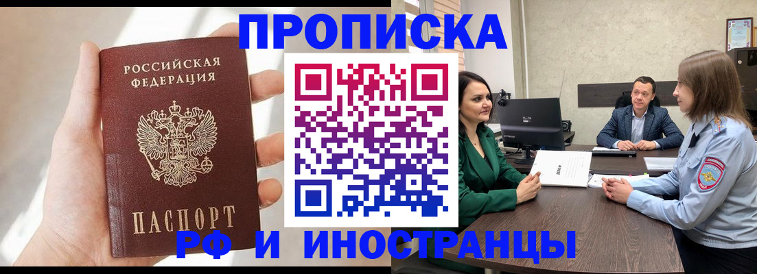 временная регистрация поиск в Липецкая области