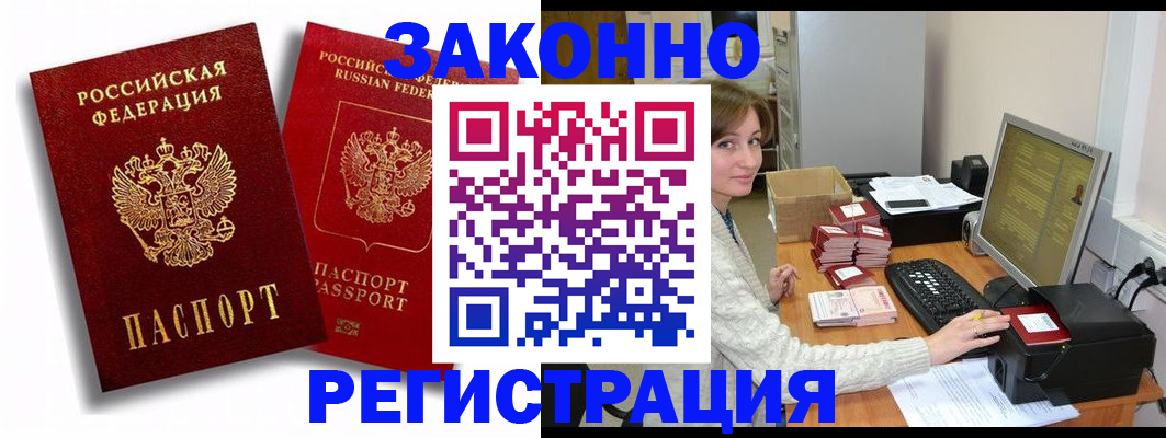прописка для военкомата в Липецкая области